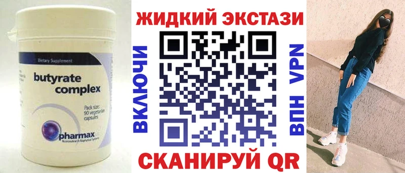 БУТИРАТ бутандиол  Купить закладки  Дагестанские Огни 