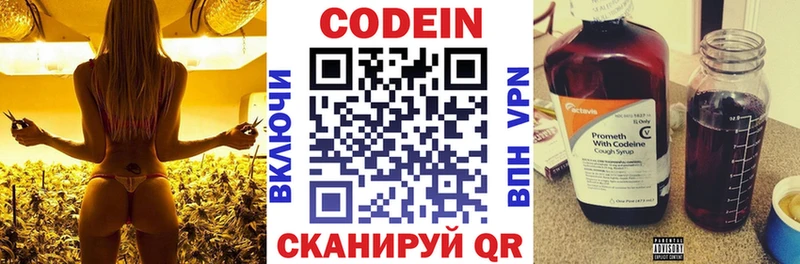 Кодеиновый сироп Lean напиток Lean (лин)  Купить где  Дагестанские Огни 