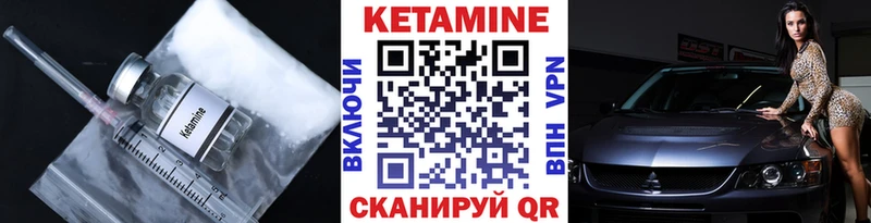 КЕТАМИН VHQ  Купить  Дагестанские Огни 